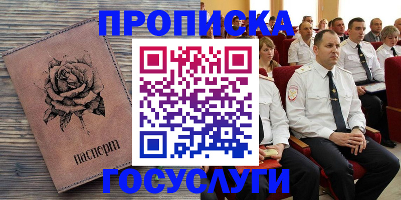 купить прописку в Судогде