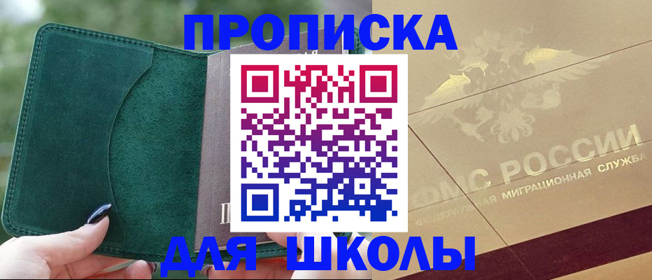прописка для кредита в Судогде