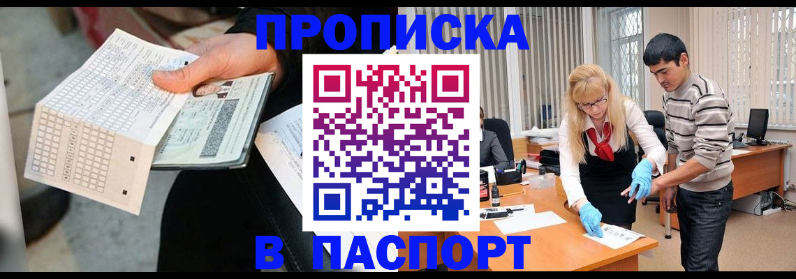 прописка для школы в Судогде