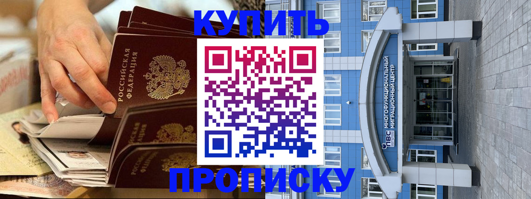 прописка гарантия в Судогде